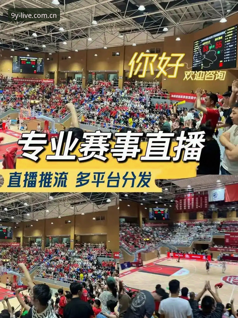九游体育互动乐趣 九游体育赛事直播 vs 传统观赛:哪种更能让你体验到互动乐趣?