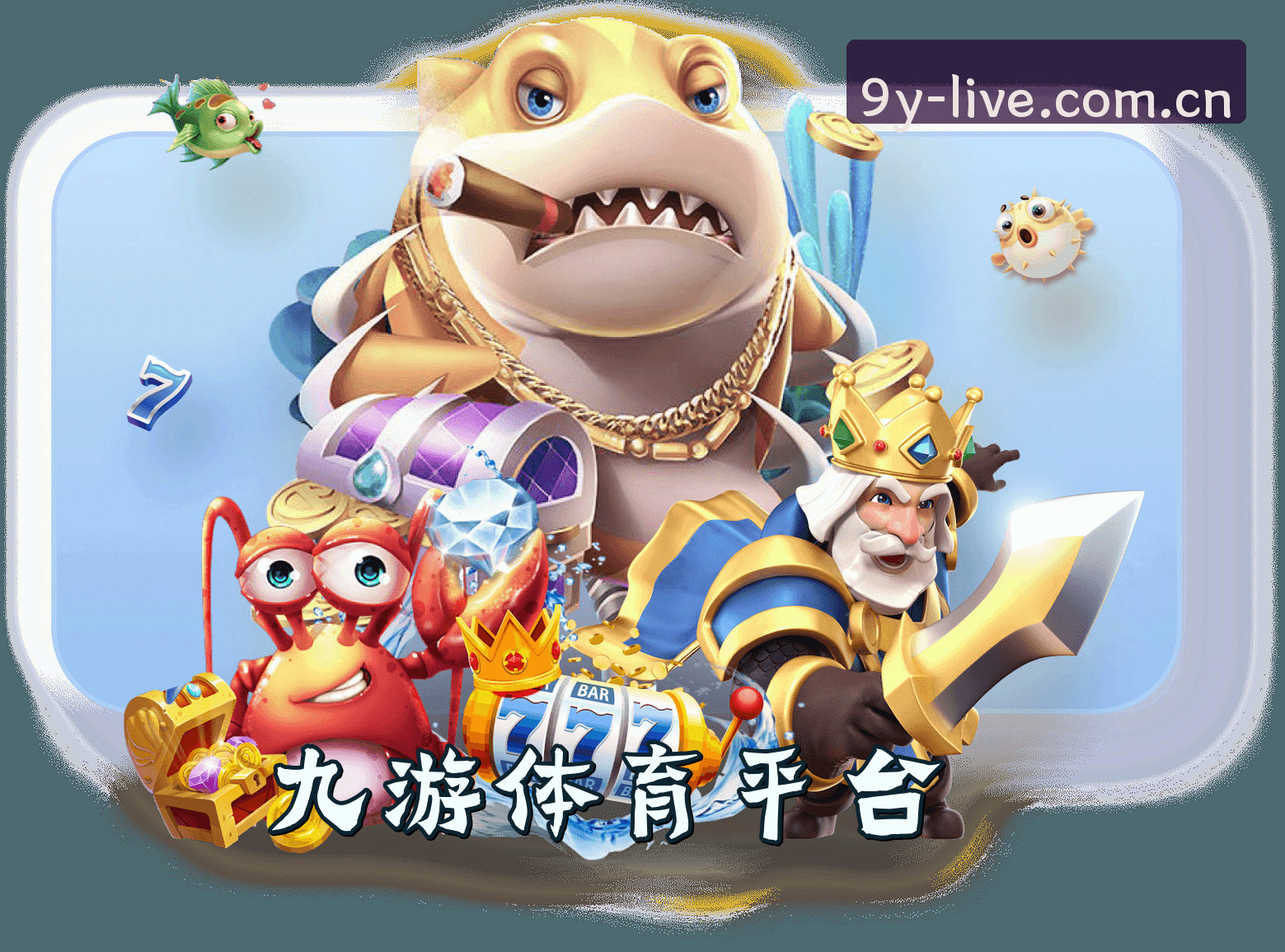 关于我们 - 九游体育(9y)官方网站 - 正版赛事平台